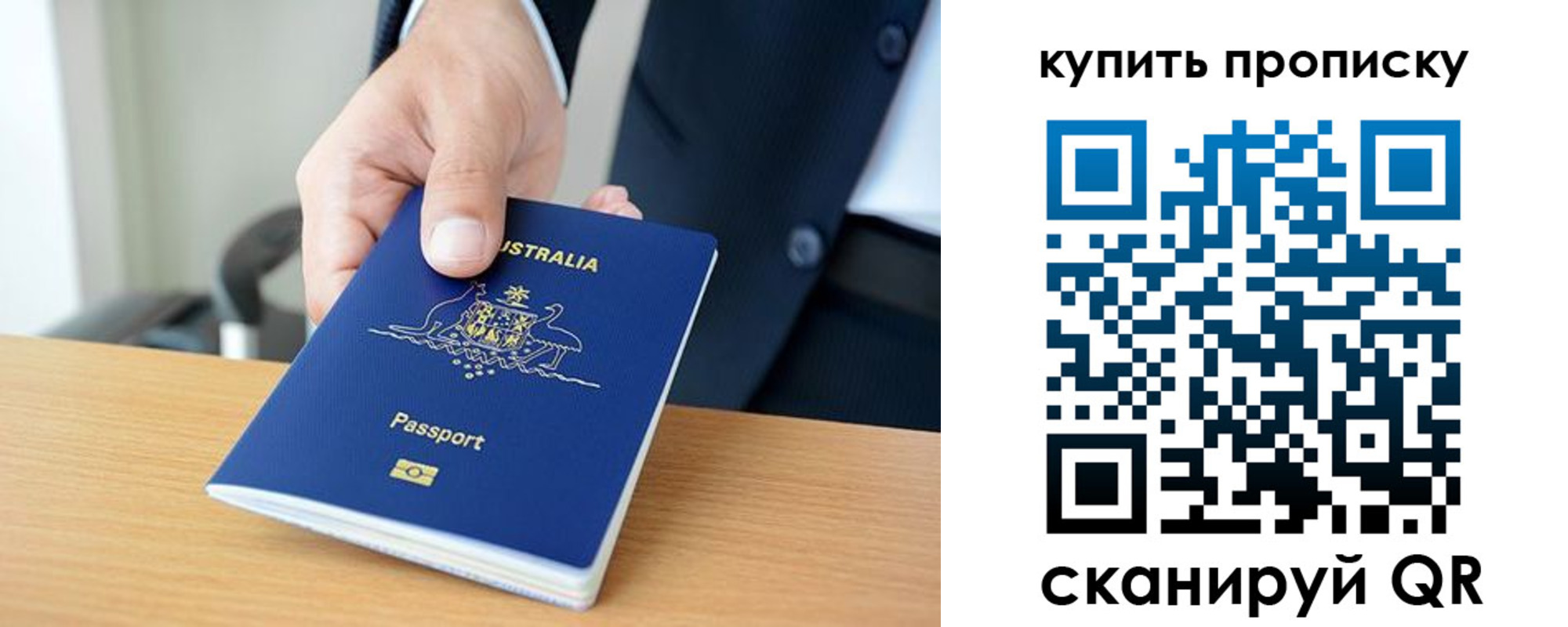 прописка регистрация в Константиновске